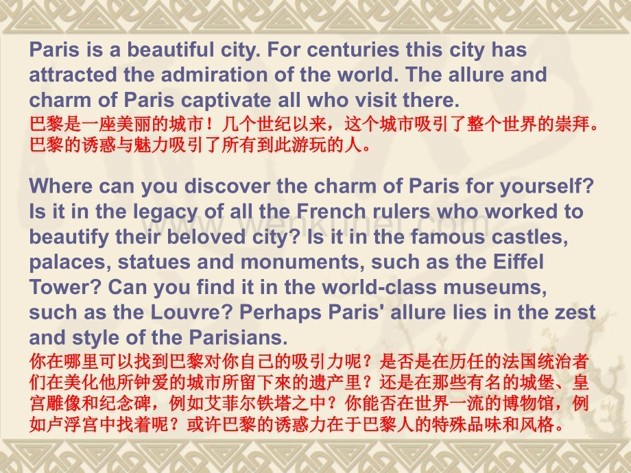 英文介绍一个城市：巴黎.ppt_第2页