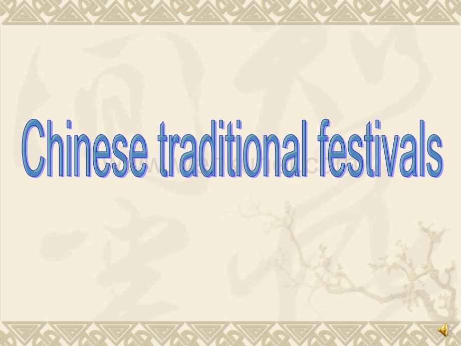 中国传统节日英文介绍34713.ppt_第1页