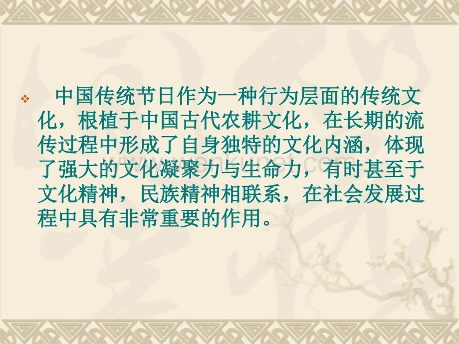中国传统节日英文介绍34713.ppt_第3页
