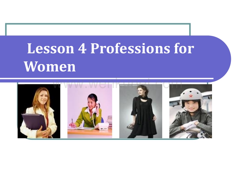 现代大学英语精读5lesson4ProfessionsforWomen.ppt_第1页
