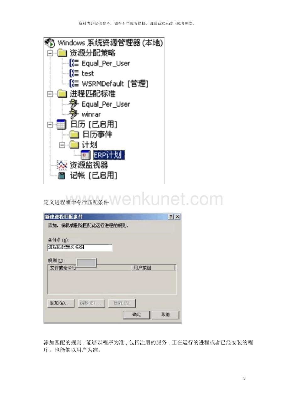 Windows系统资源管理器简单手册.docx_第3页