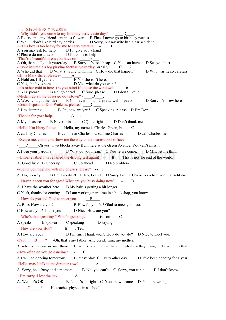 大学英语B重点复习资料(2012-9)[1].doc_第1页