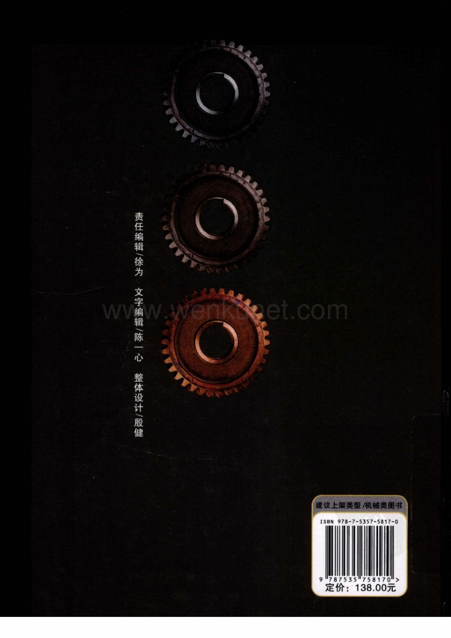 【德国机械资料】德国版简明机械设计手册.pdf_第2页