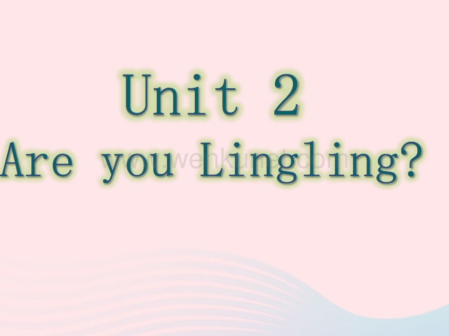 XS三英下Unit 2 Are you Lingling课件.ppt_第1页