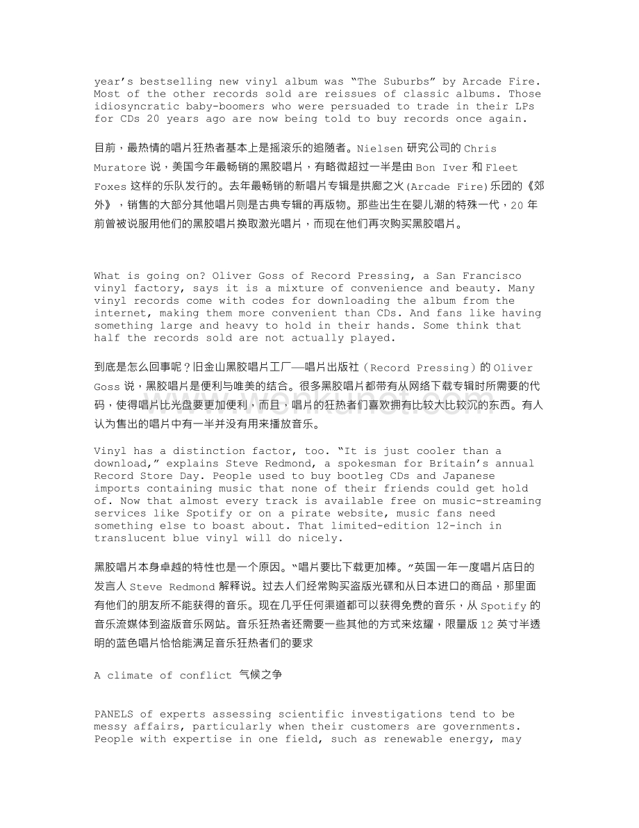 经济学人双语2012考研必备.txt_第3页
