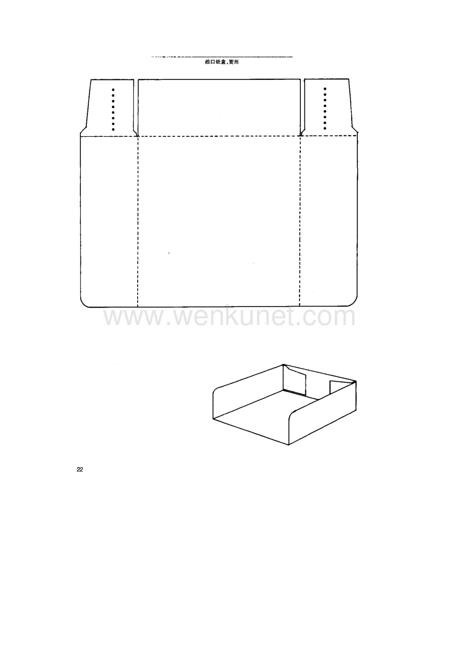 包装设计图形手册1----重要文件.doc_第1页