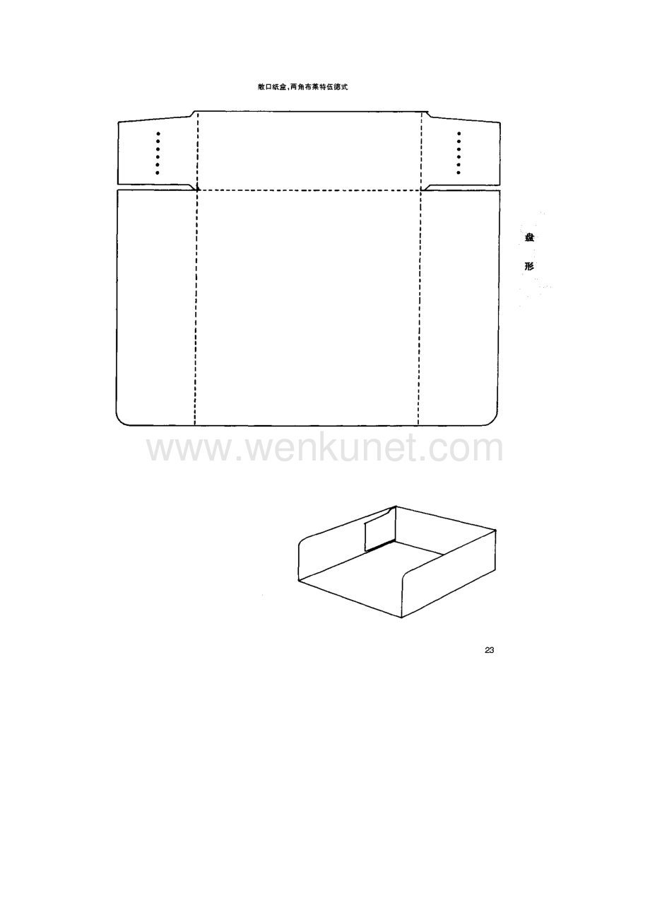 包装设计图形手册1----重要文件.doc_第2页