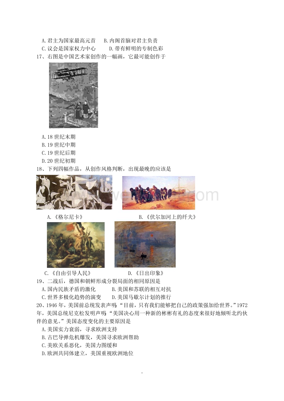 2008年高考历史试题及参考答案(江苏卷)67072.doc_第3页