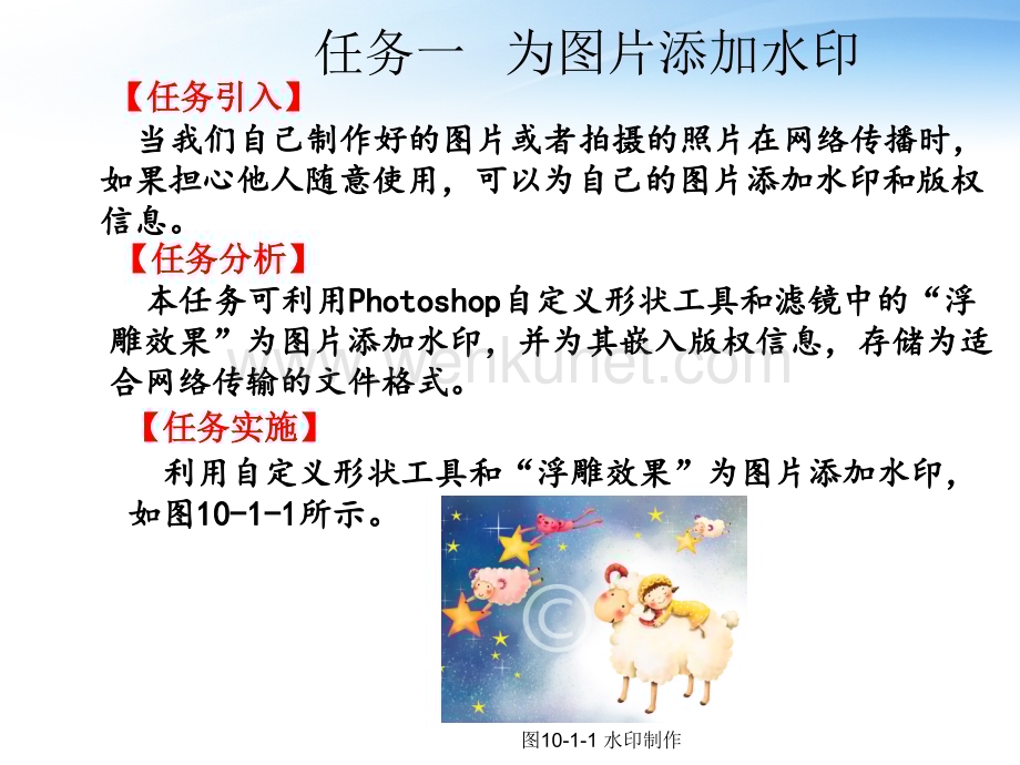 Photoshop CS6案例教程课件PPT项目十.pptx_第3页