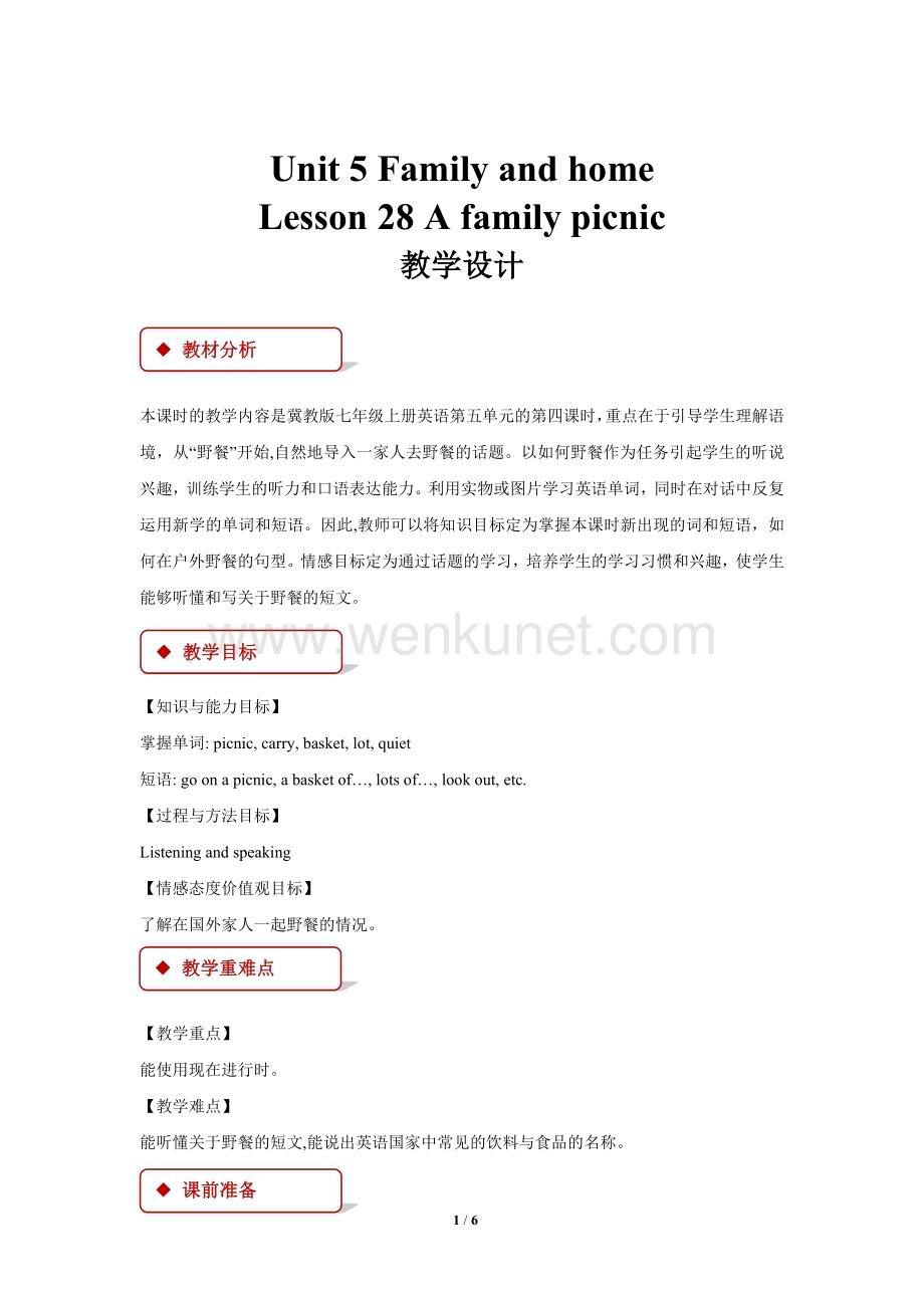 Unit 5 Family and home Lesson 28公开课教学设计【七年级英语上册（冀教版）】.docx_第1页
