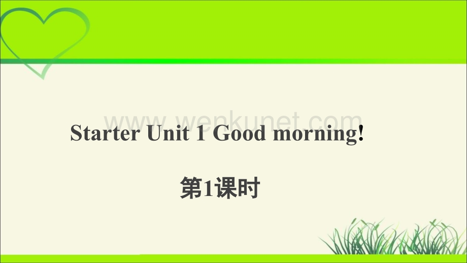 Starter Unit 1 Good morning第1课时公开课教学PPT课件【人教版七上】.pptx_第1页