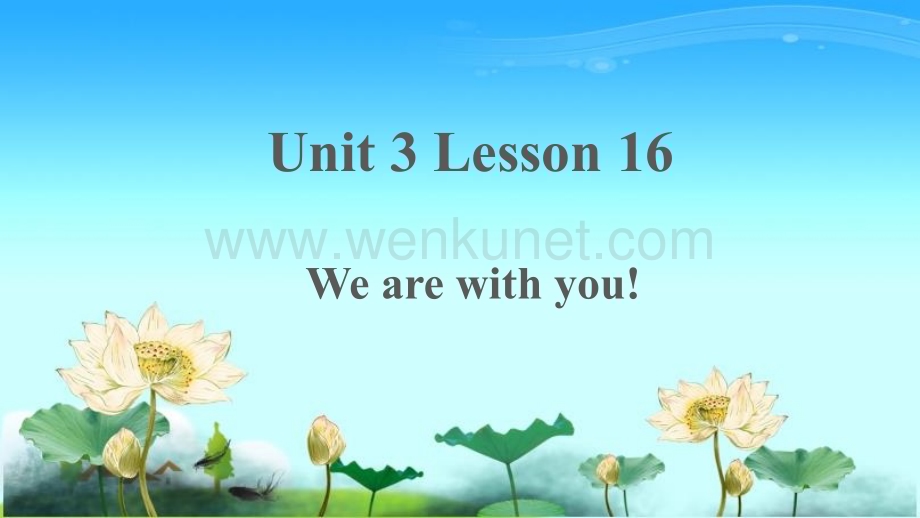 Unit 3 School life Lesson 16 公开课教学课件【七年级英语下册（冀教版）】.pptx_第1页