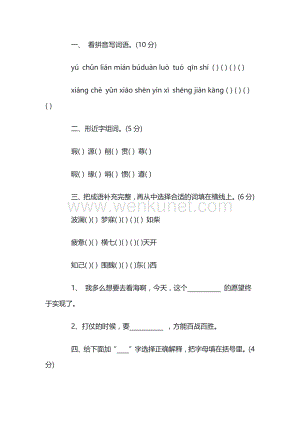 初中语文七年级上册黄冈卷答案.docx