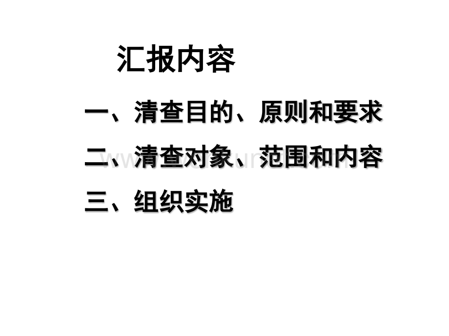 xx省农业污染源清查技术规定讲解.pptx_第2页