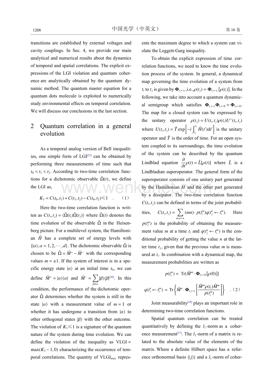 电控量子点分子的时域量子关联退相干.pdf_第3页
