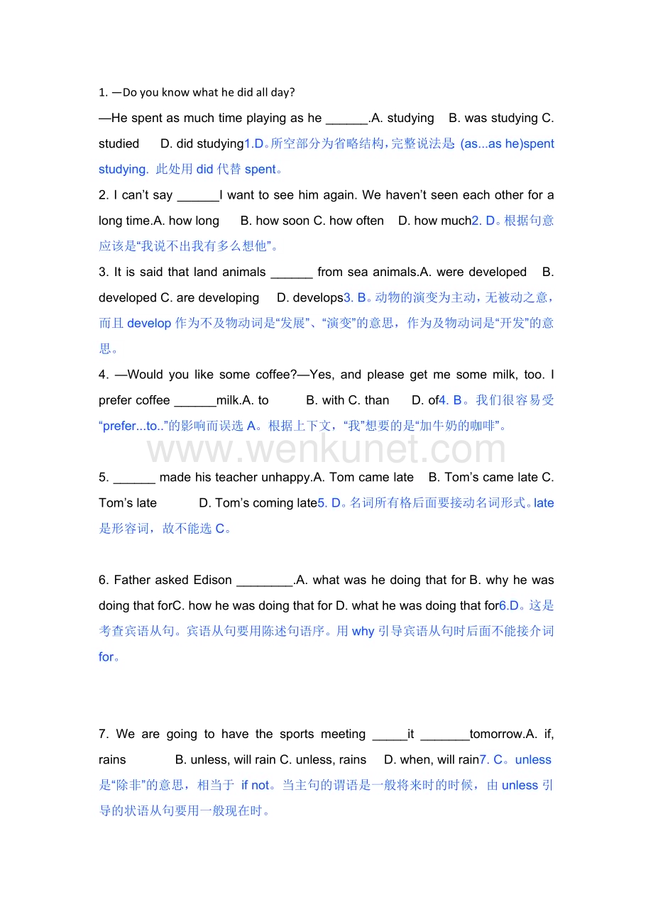 初中英语经典易错选择题100道（附解析）.docx_第1页