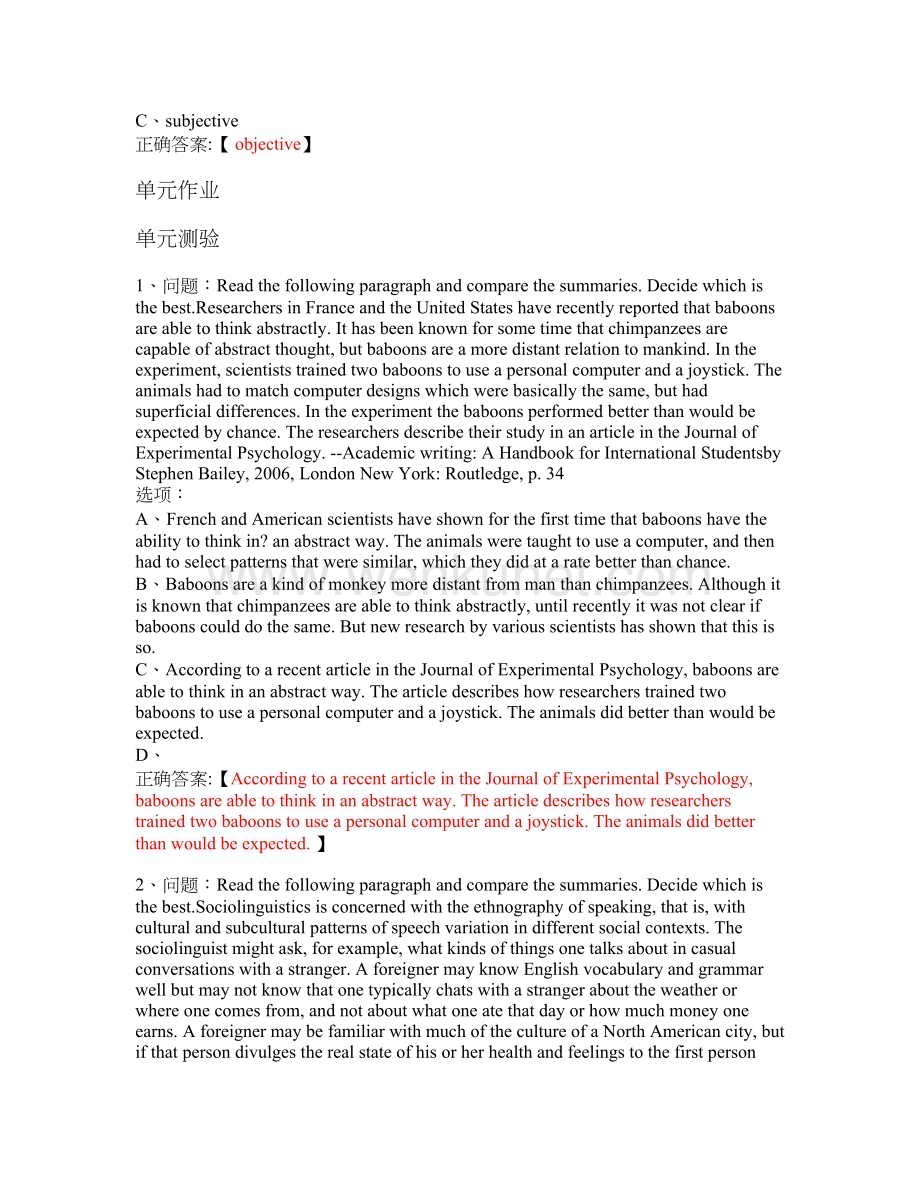 MOOC 高级英语写作-西安外国语大学 中国大学慕课答案.docx_第2页