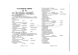辽宁省大连市2024届高三下学期第一次模拟考试 英语 PDF版含答案.pdf
