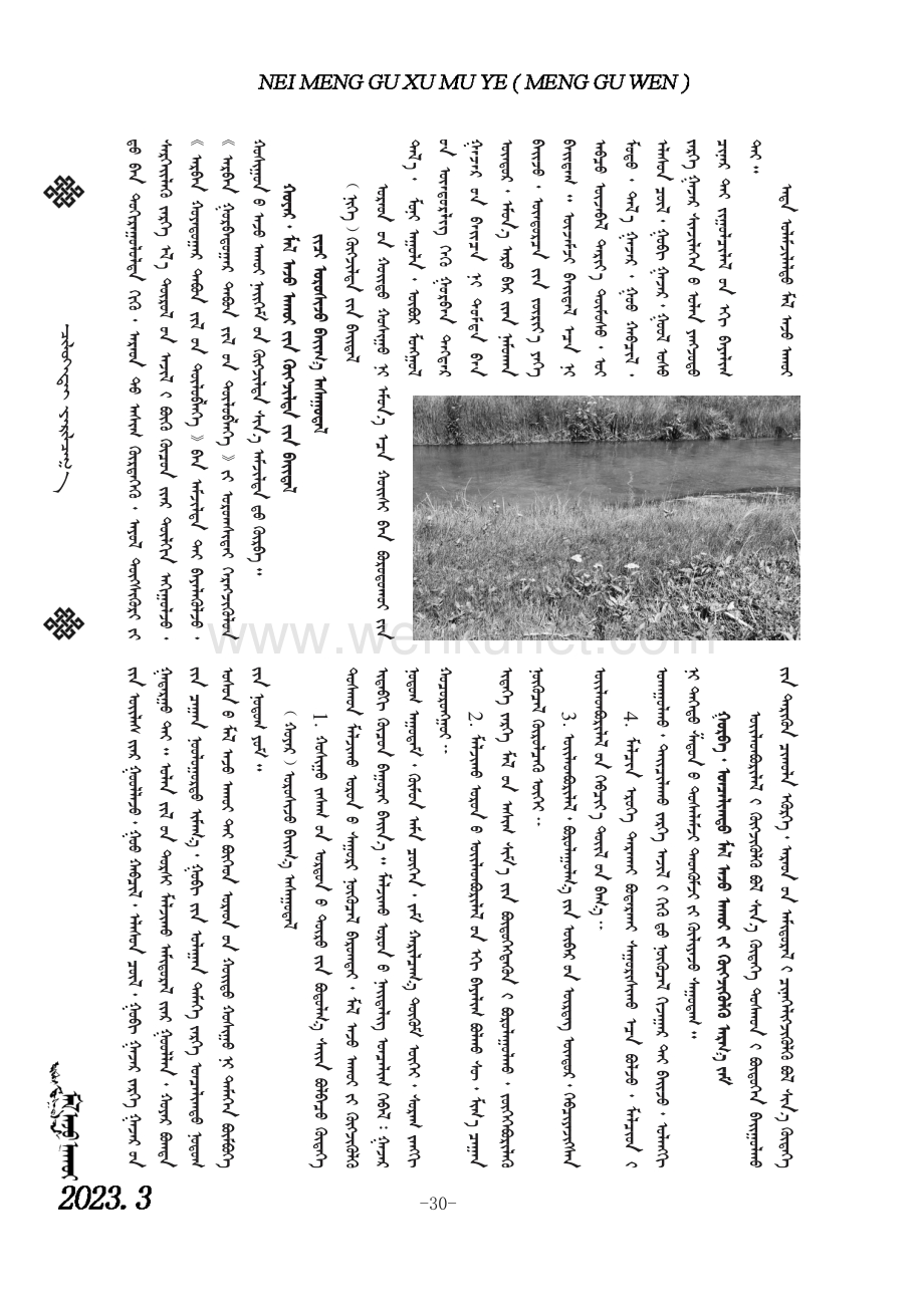 发展特色畜牧业的途径.pdf_第2页
