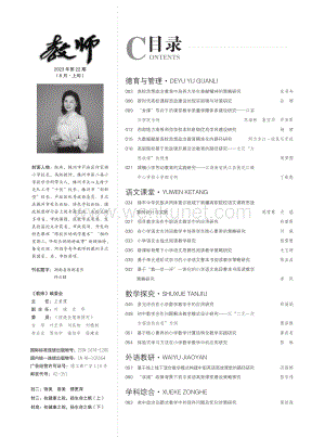 封面人物 (2).pdf