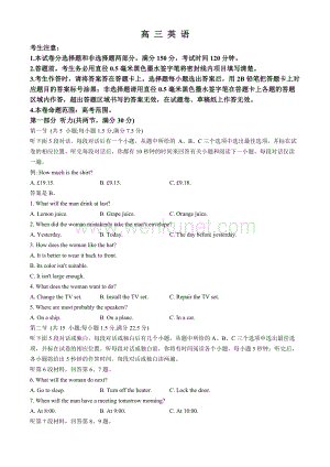 广西桂林市2024届高三下学期5月考前押题卷 英语 Word版含解析.docx