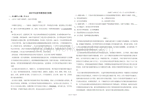 2015年北京市高考语文试卷（原卷版）.doc