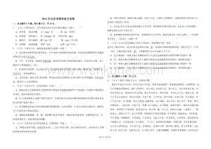 2011年北京市高考语文试卷（原卷版）.doc