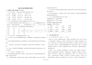 2008年北京市高考语文试卷（原卷版）.doc