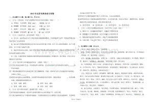2013年北京市高考语文试卷（含解析版）.doc