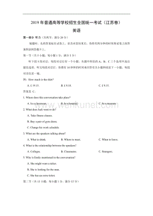 2019年江苏省高考英语试卷 .pdf