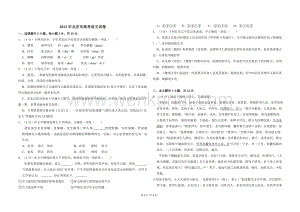 2012年北京市高考语文试卷（原卷版）.doc