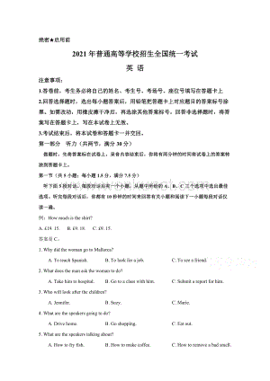 2021年江苏省高考英语试卷 .pdf