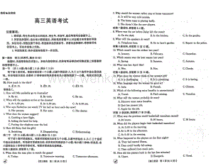 河北省保定市九县一中2024届高三下学期三模试题 英语 PDF版含解析.pdf